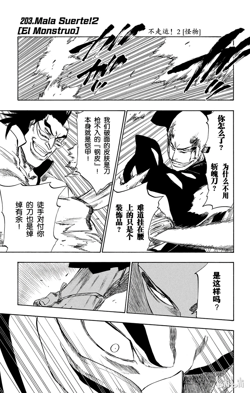203 第1页