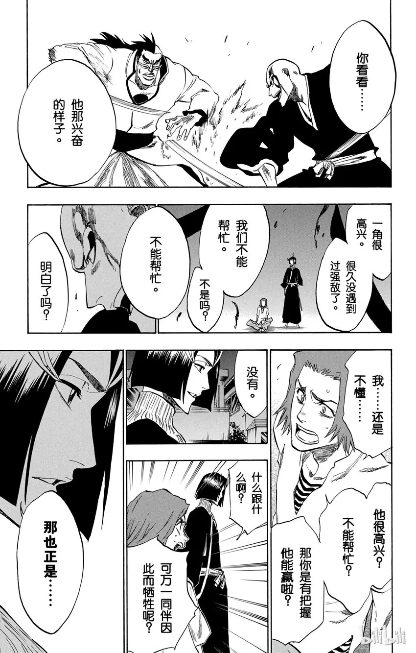 203 第5页