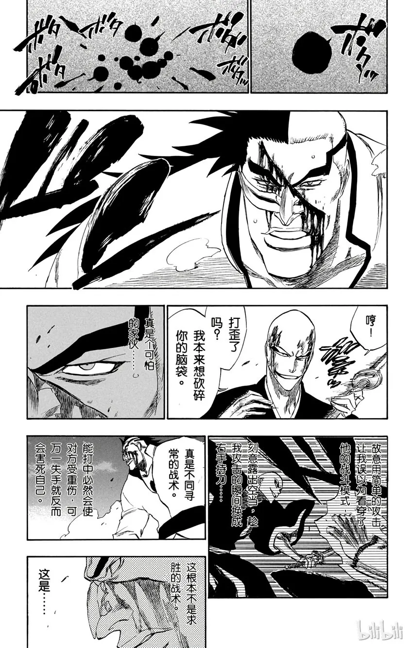 203 第13页