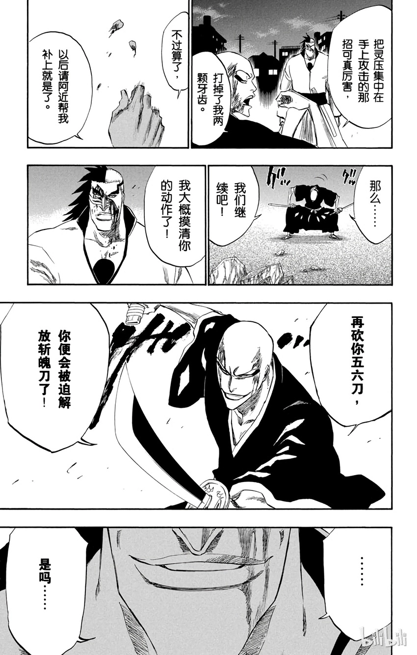 203 第15页