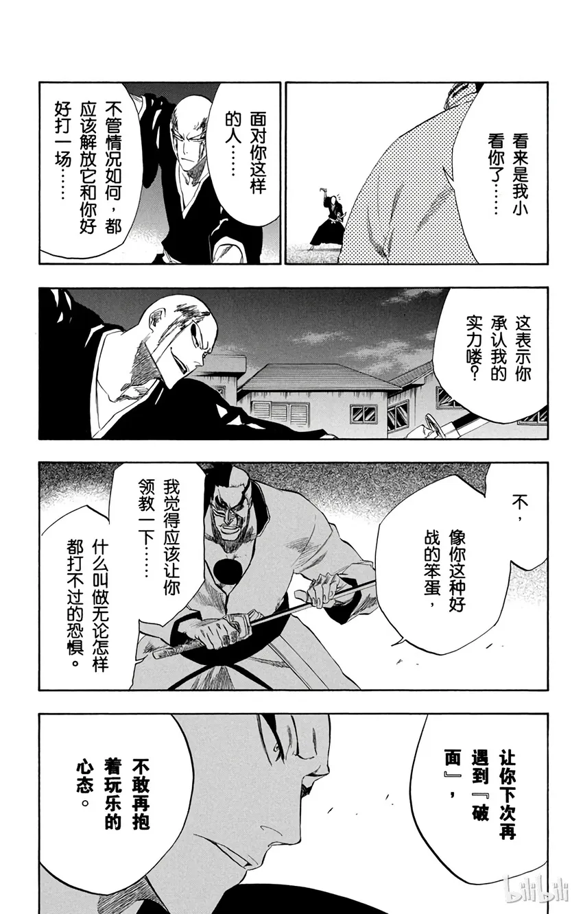 203 第16页