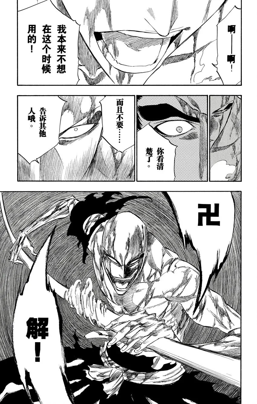 204 第23页