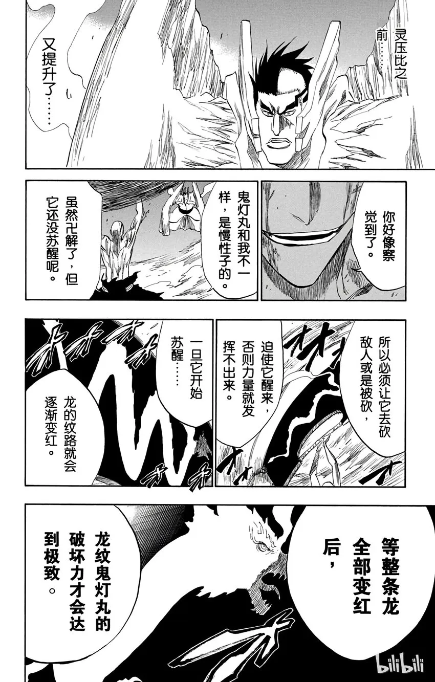 205 第18页