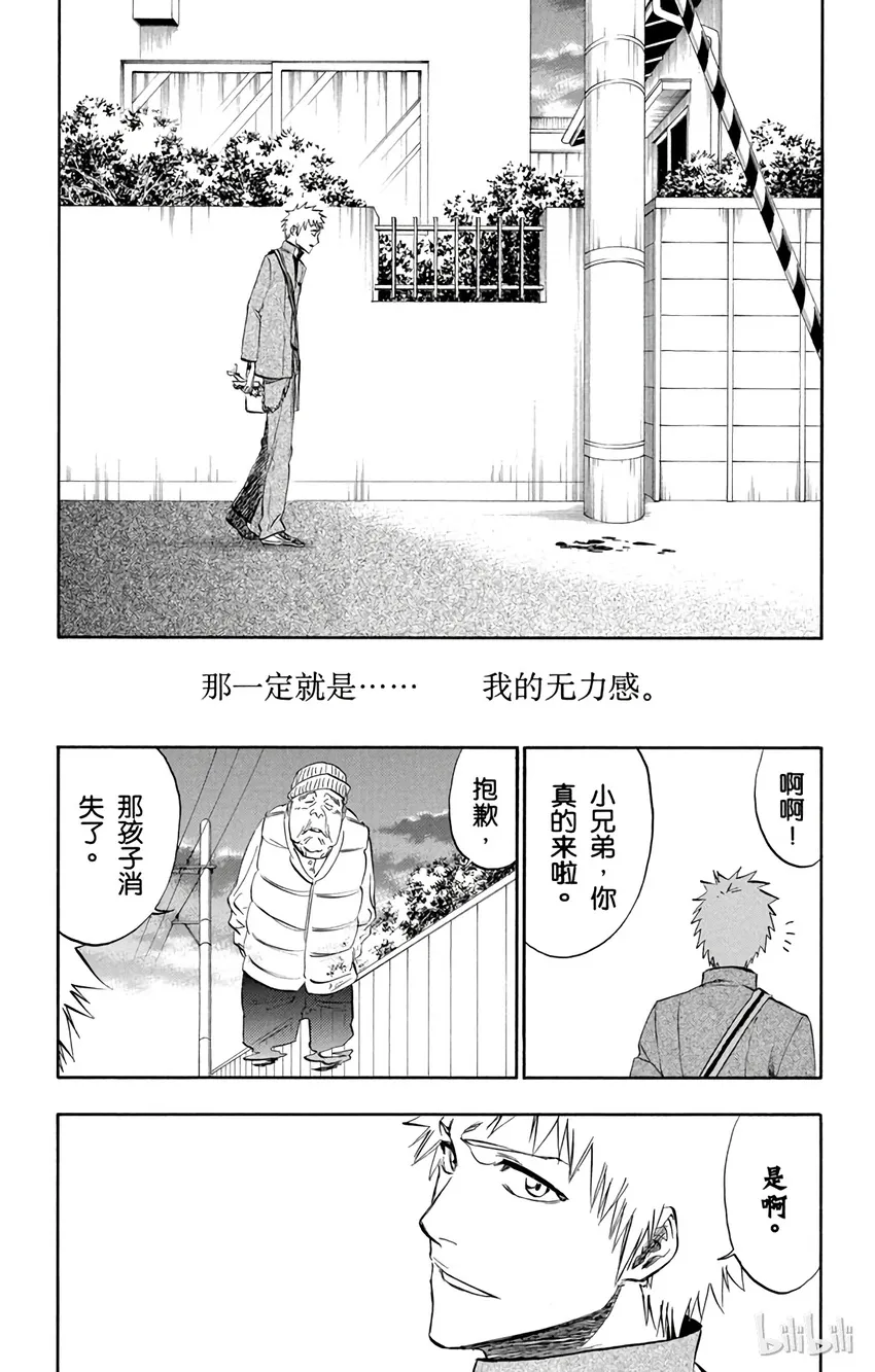 番外篇 0.side-A 第6页