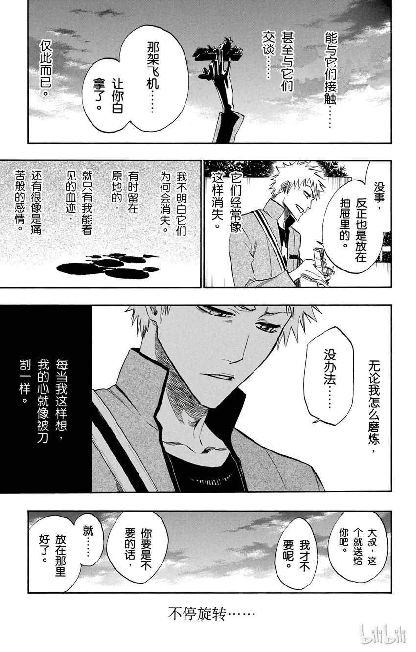 番外篇 0.side-A 第7页