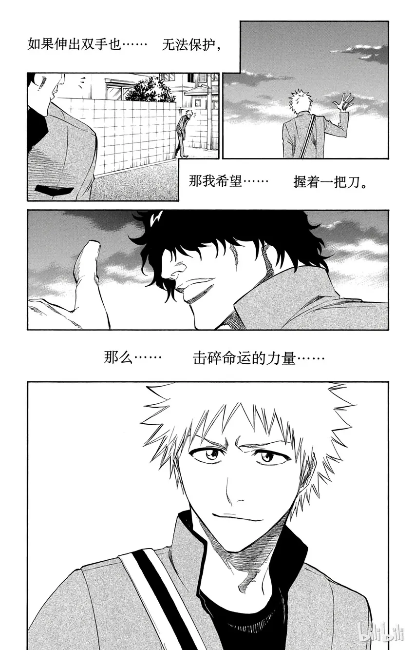 番外篇 0.side-A 第9页