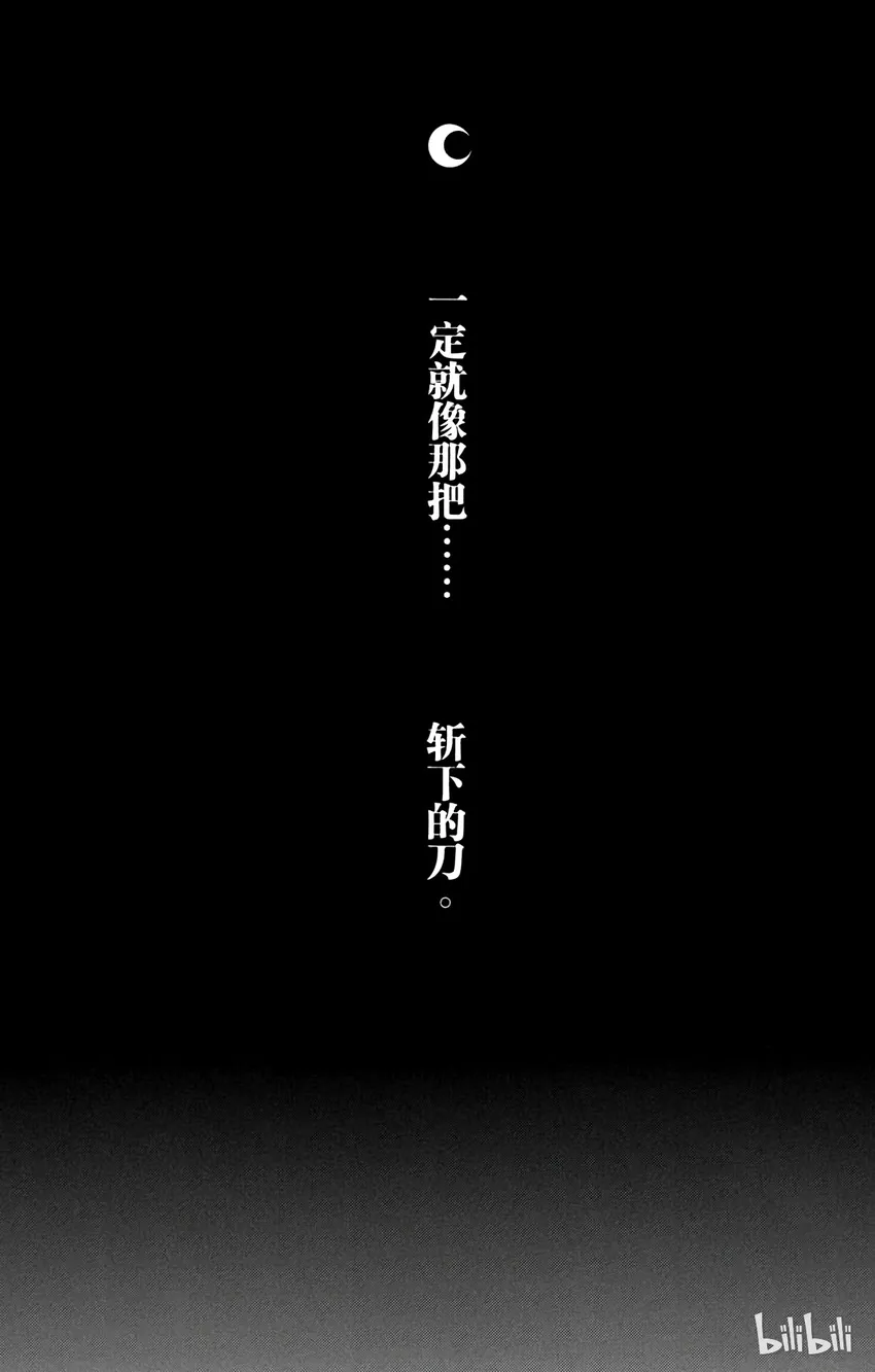 番外篇 0.side-A 第10页