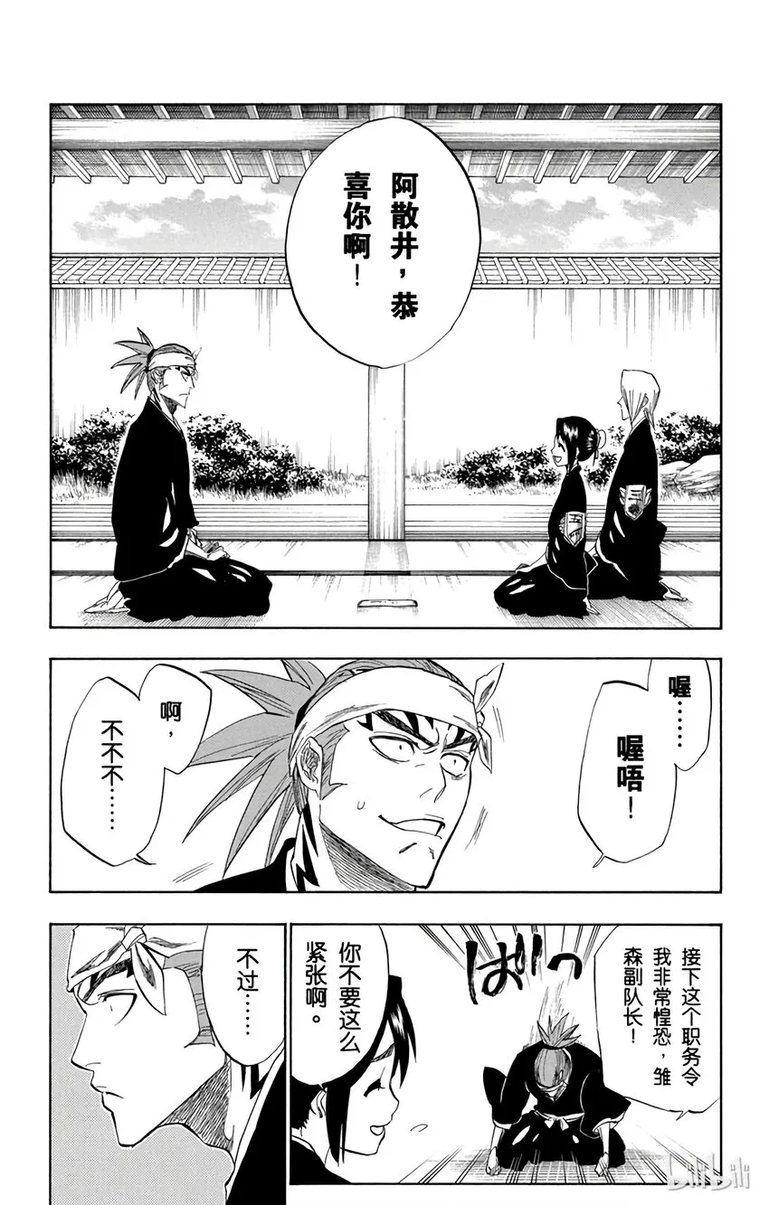 番外篇 0.side-B 第6页