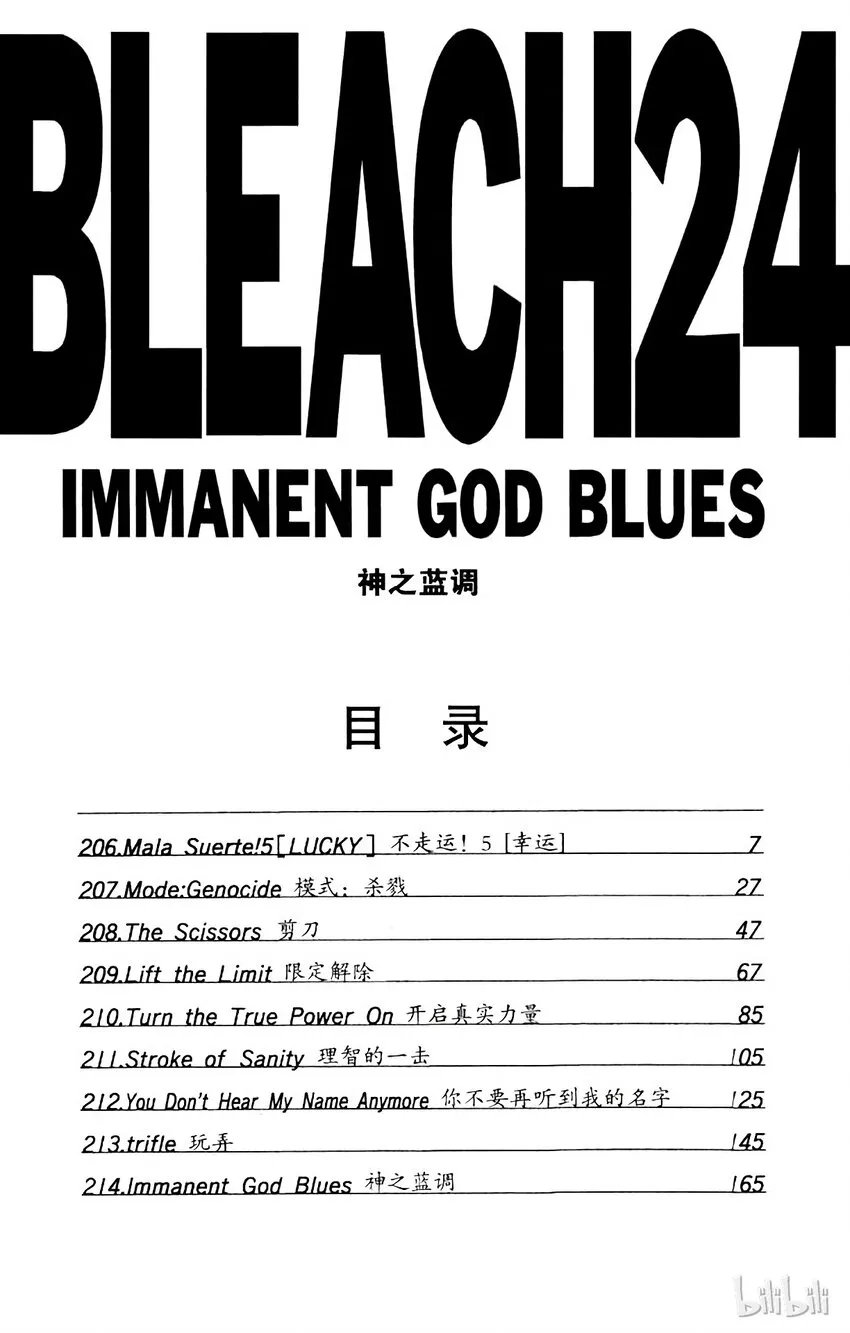 206 第6页