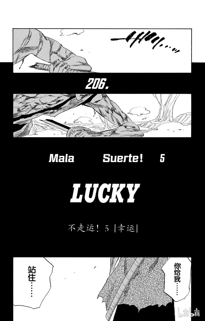 206 第12页