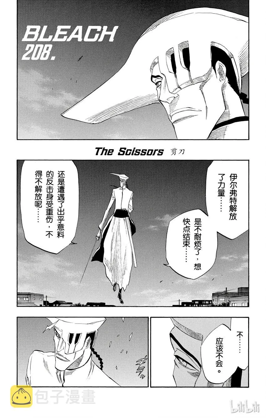 208 第7页