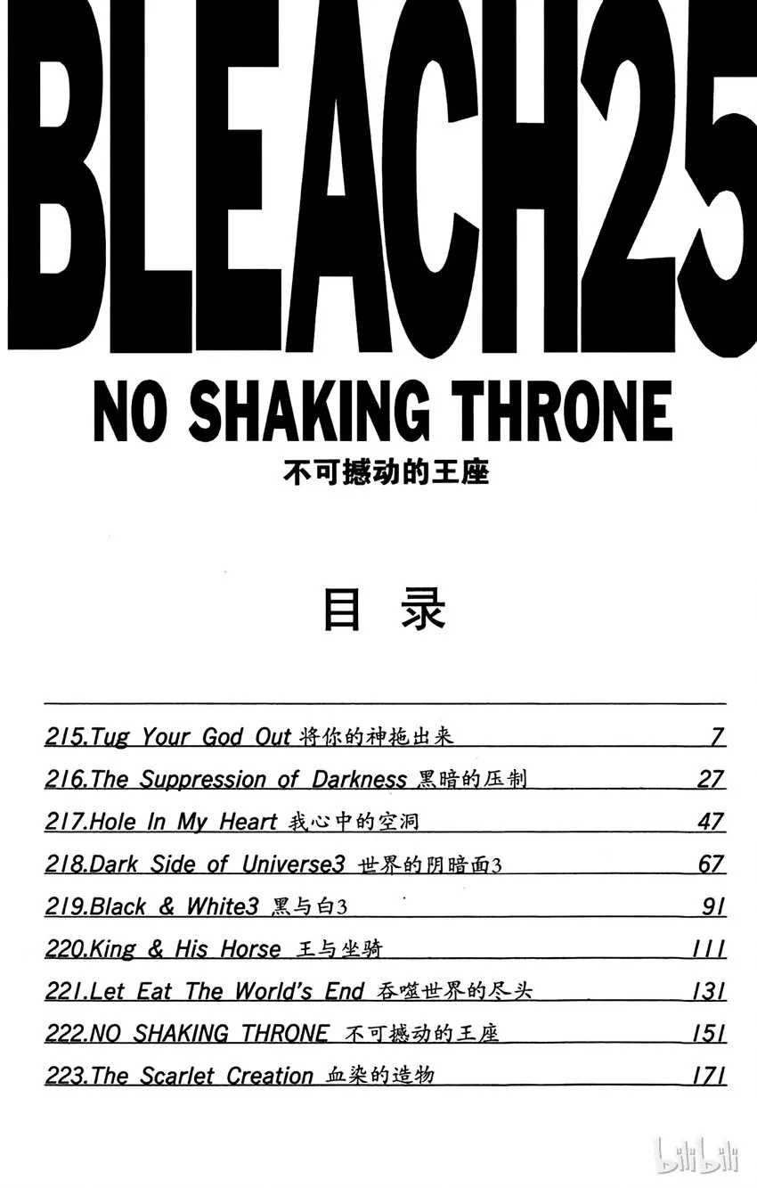 215 第6页