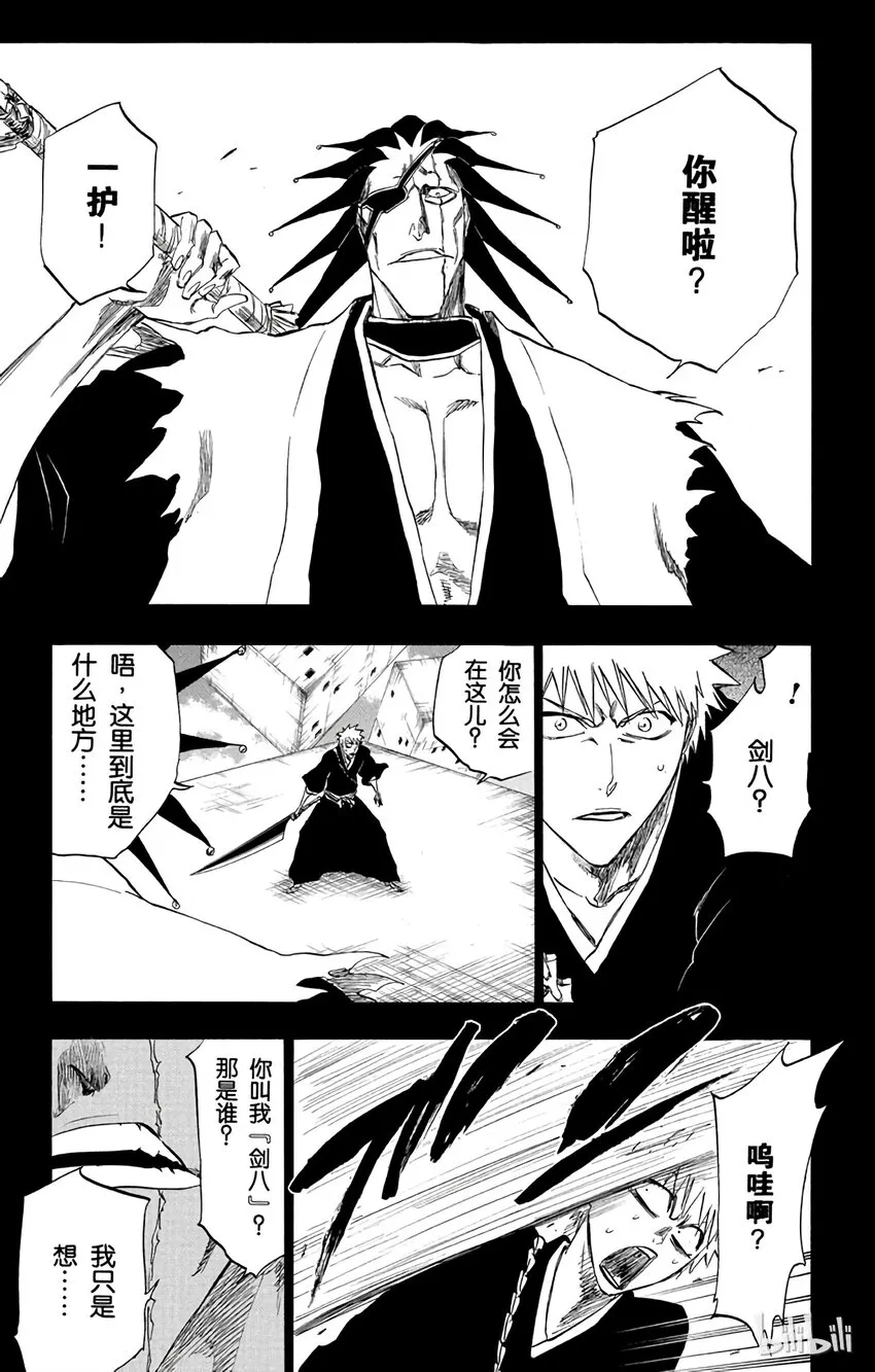 221 第5页