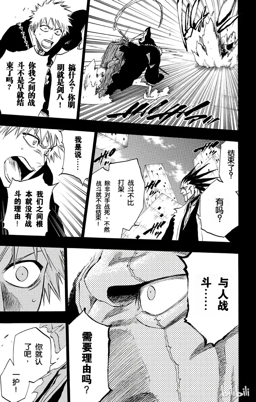 221 第7页