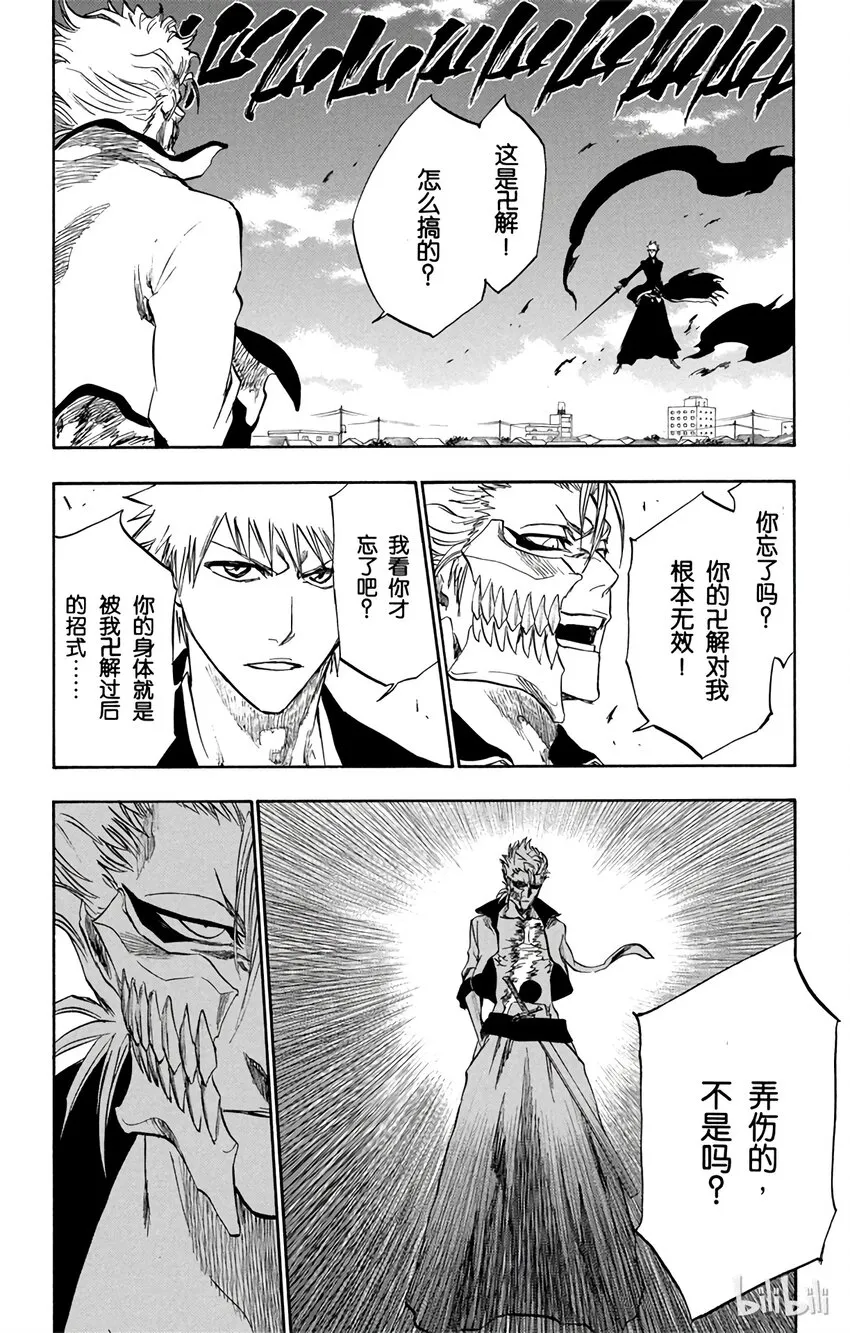 231 第8页