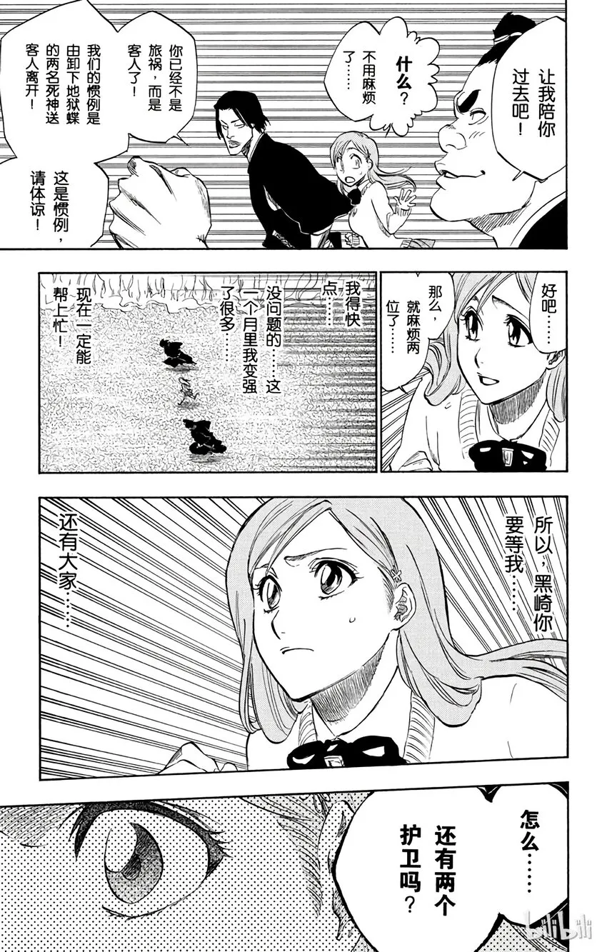 233 第17页