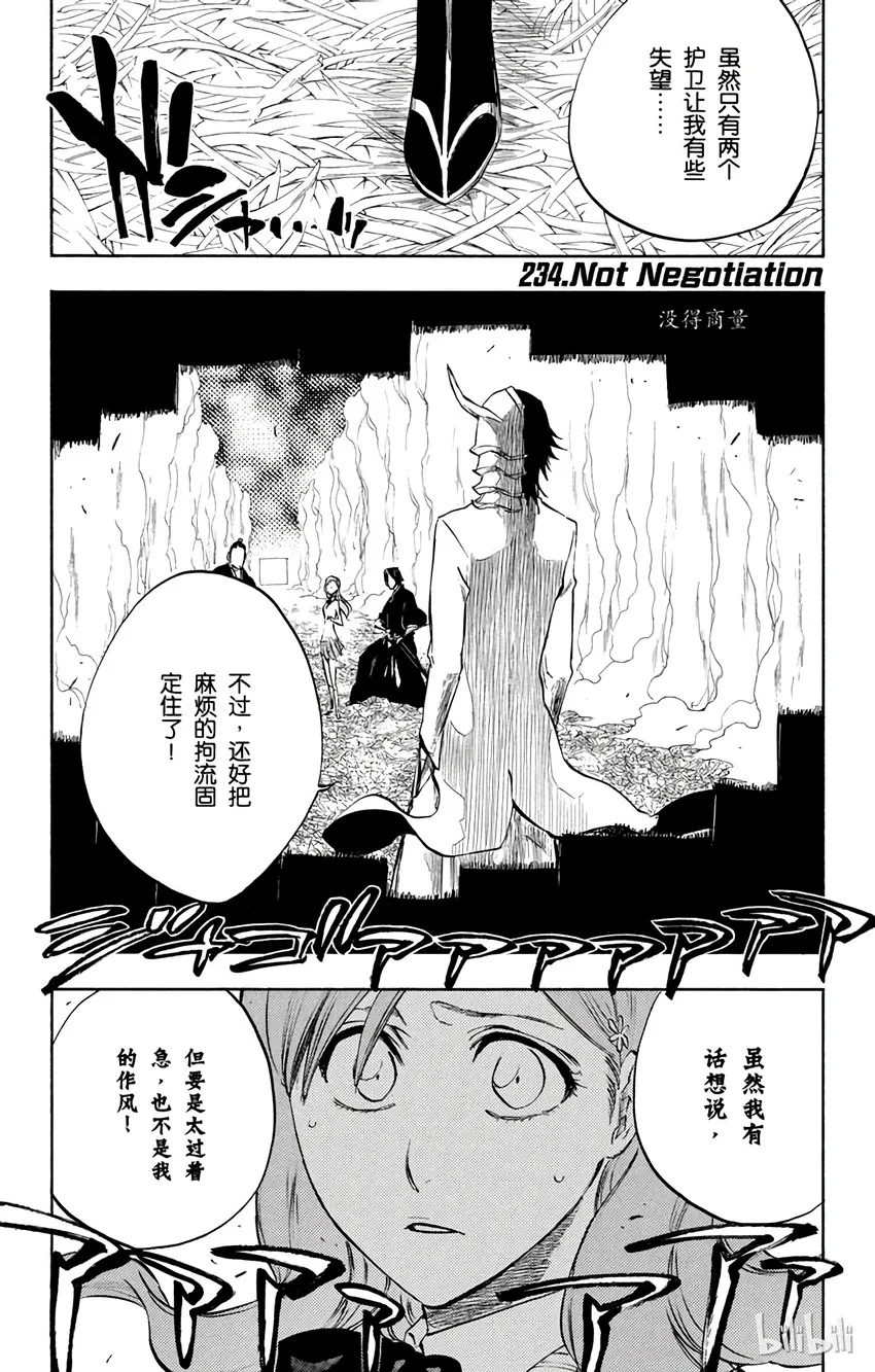 234 第7页
