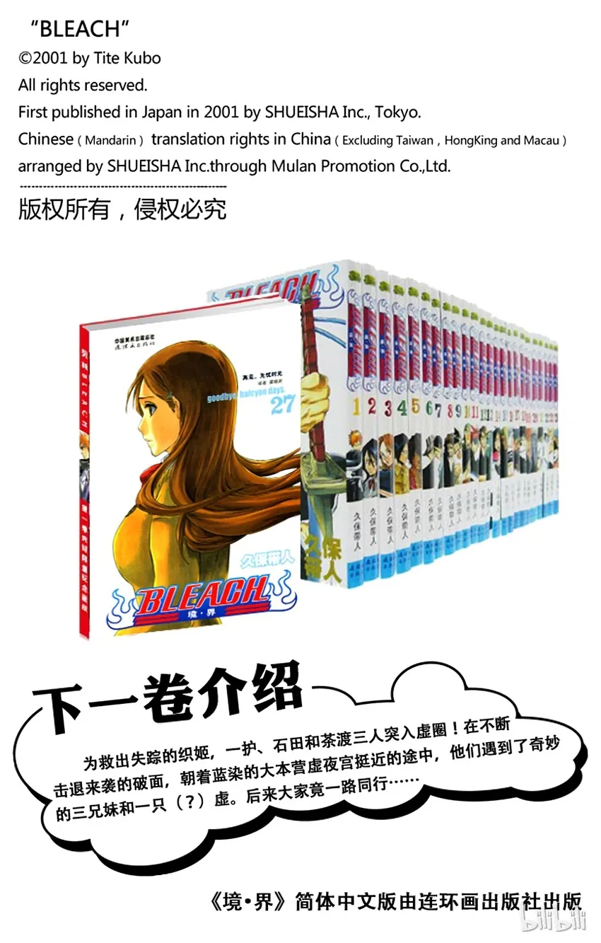 242 第20页