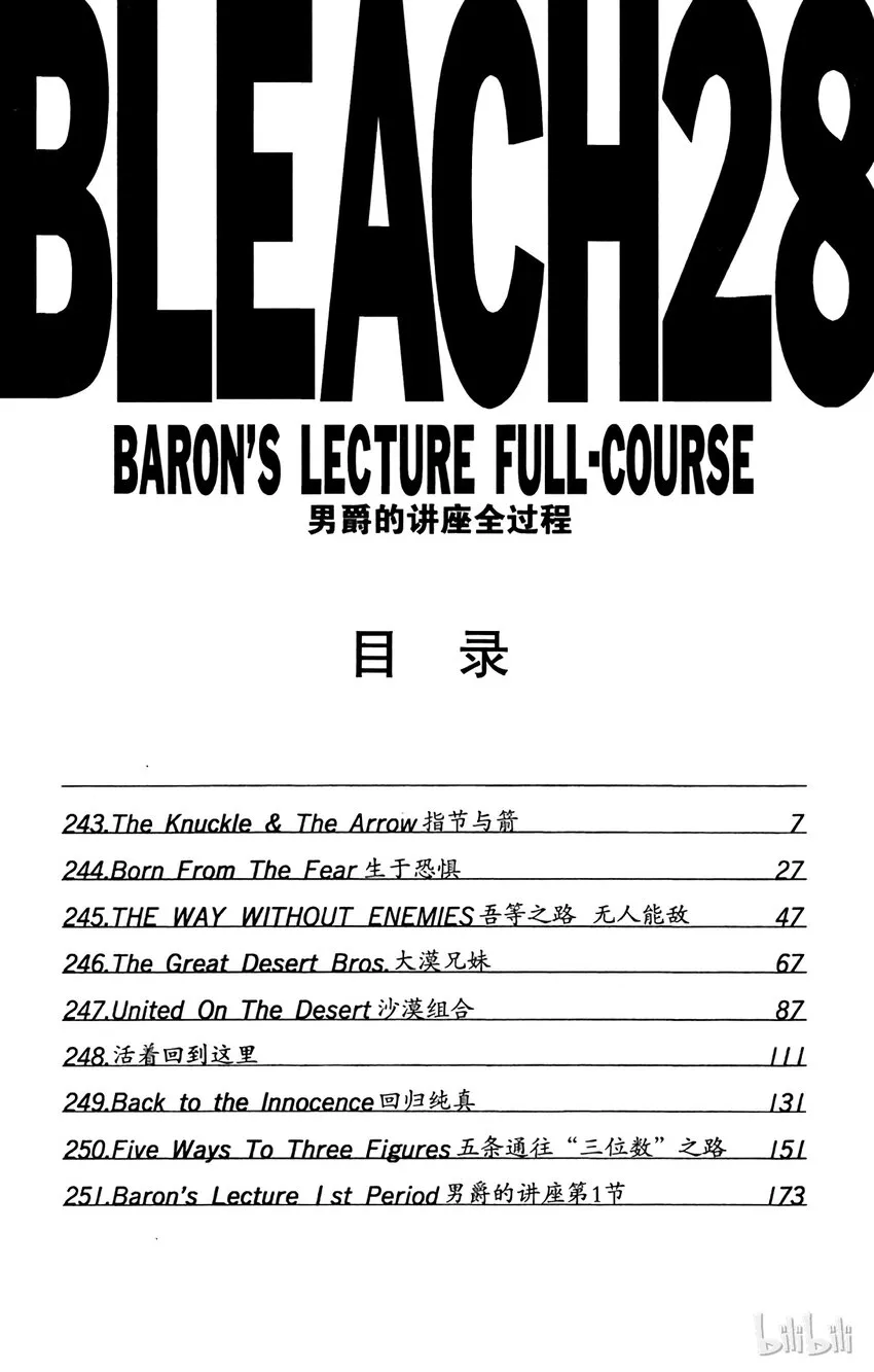 243 第6页