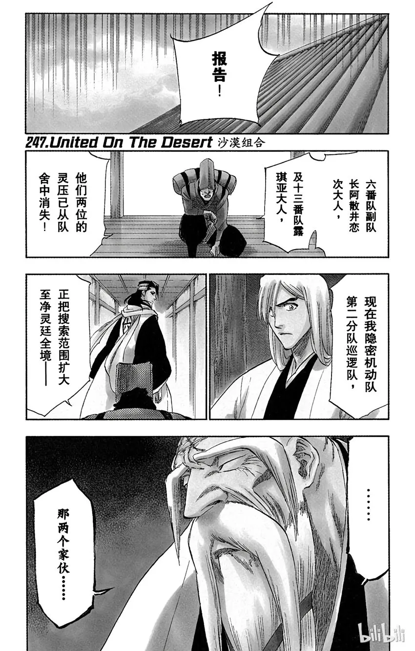 247 第1页