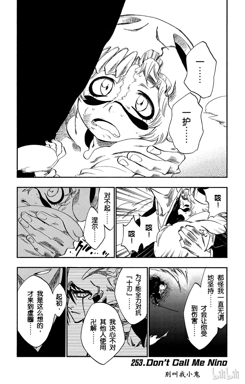 253 第1页