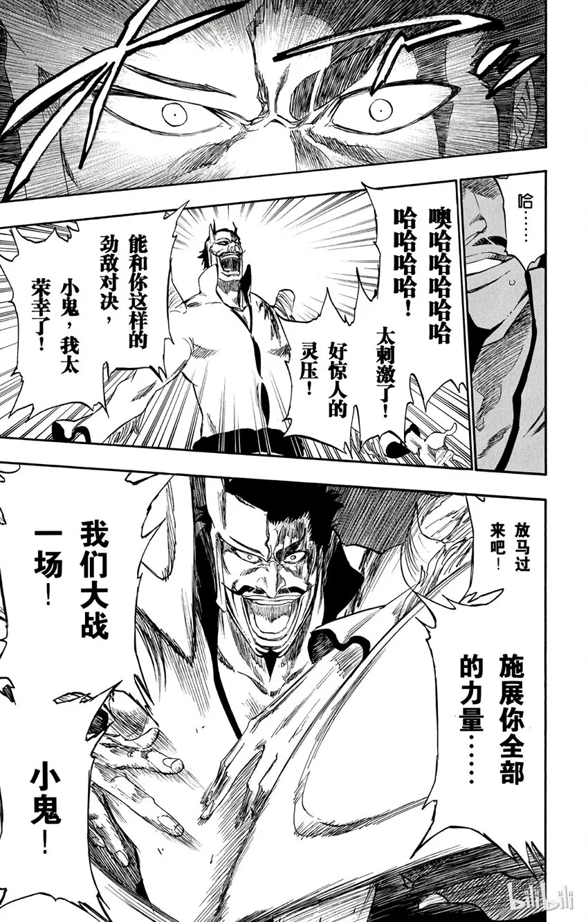 253 第15页