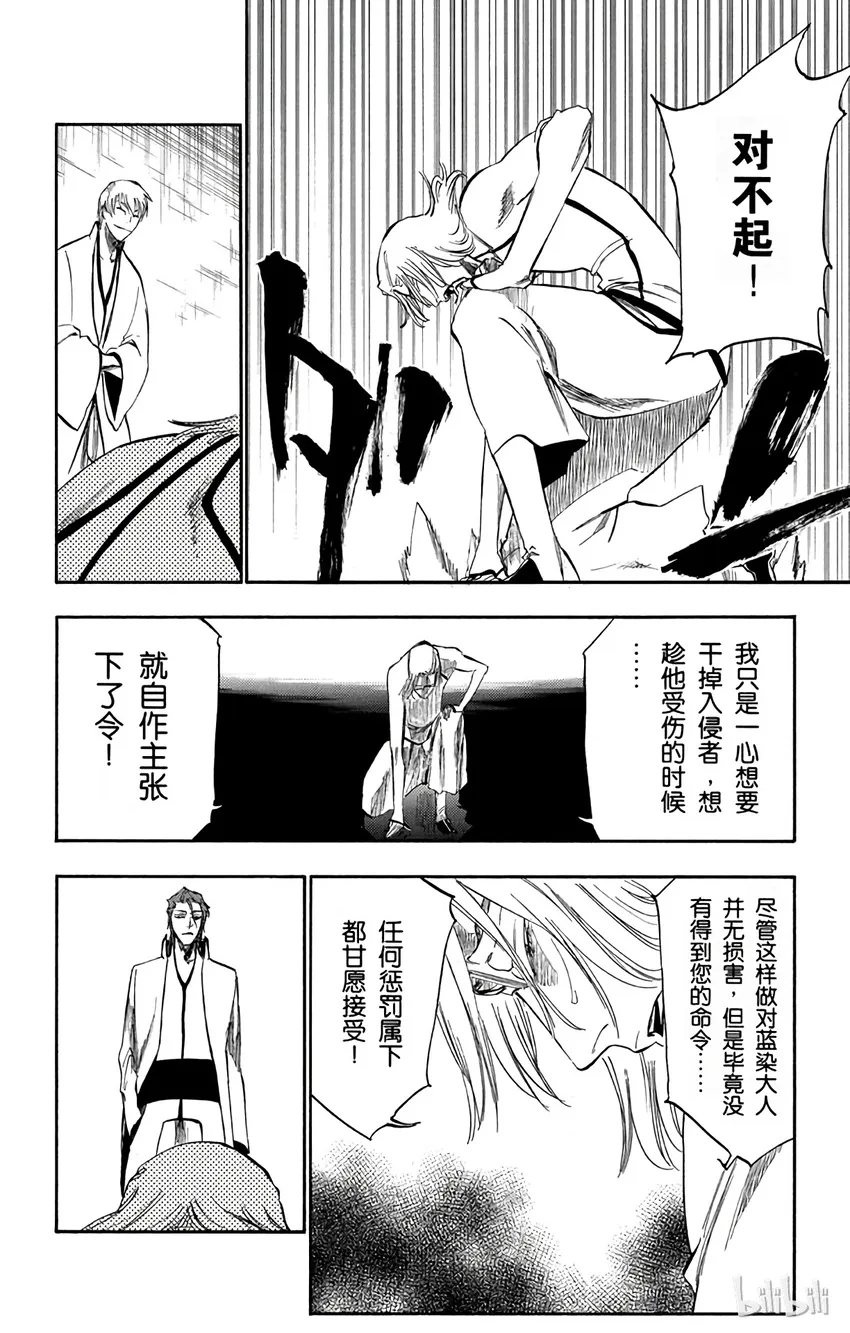 255 第8页