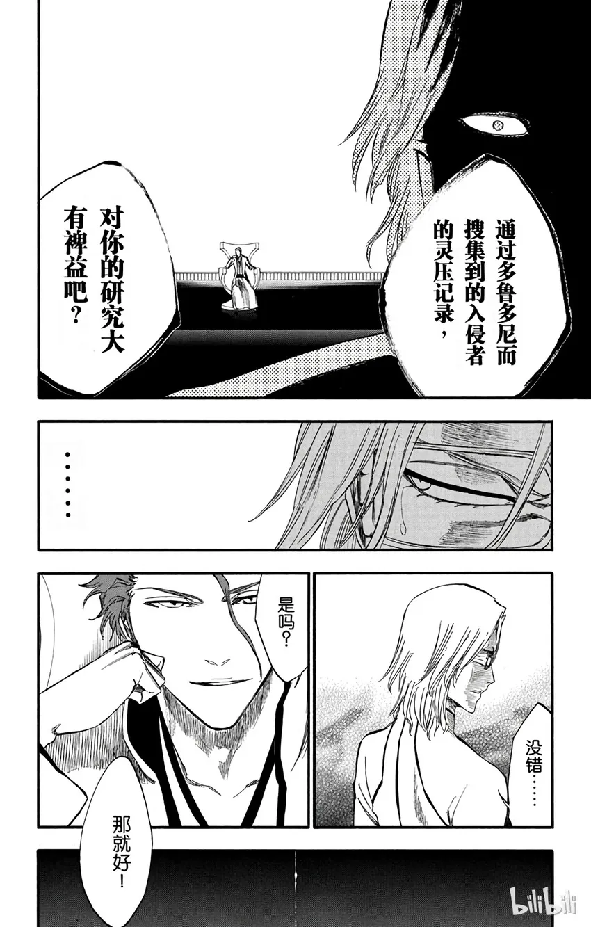 255 第10页