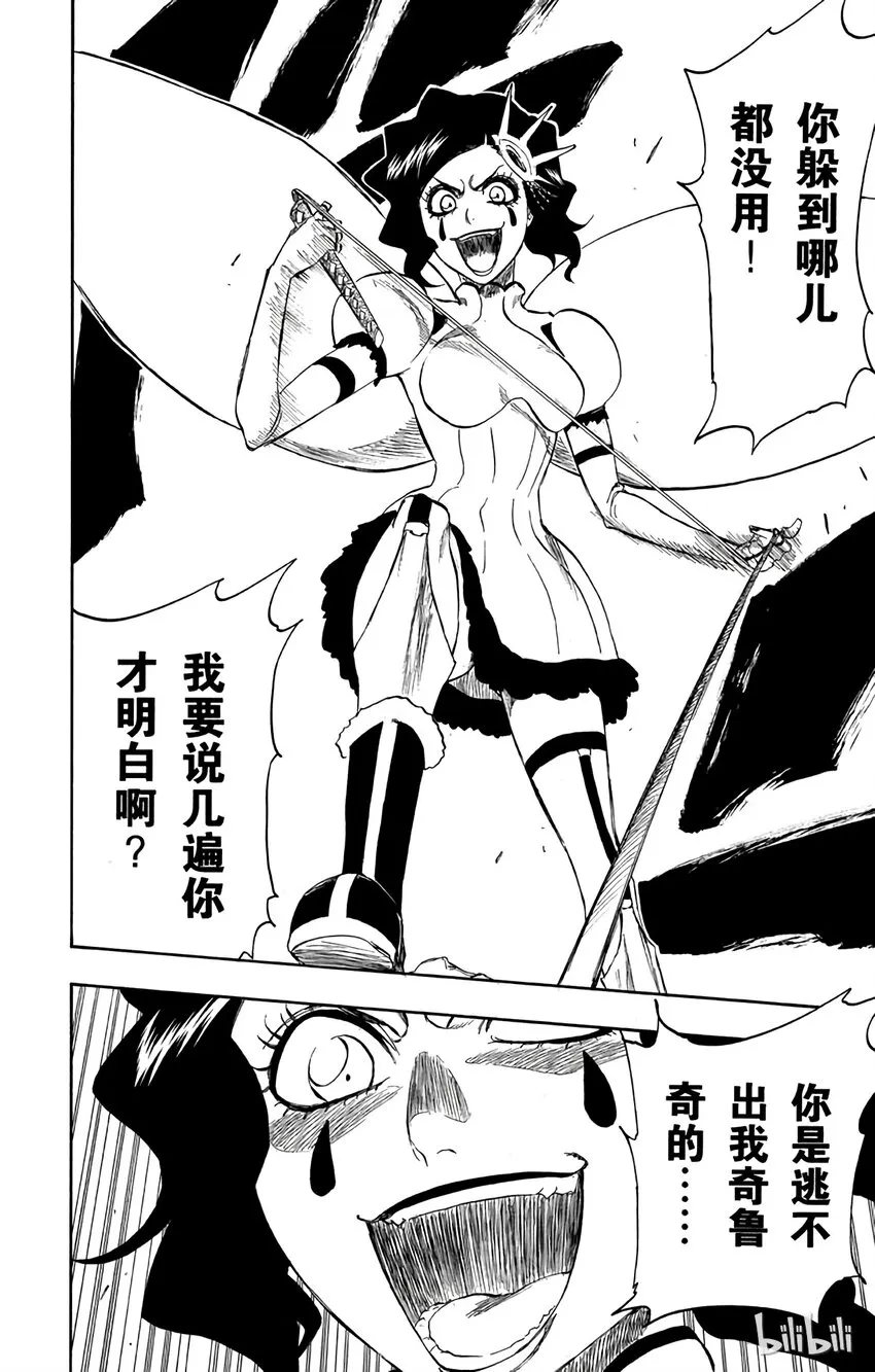 255 第14页