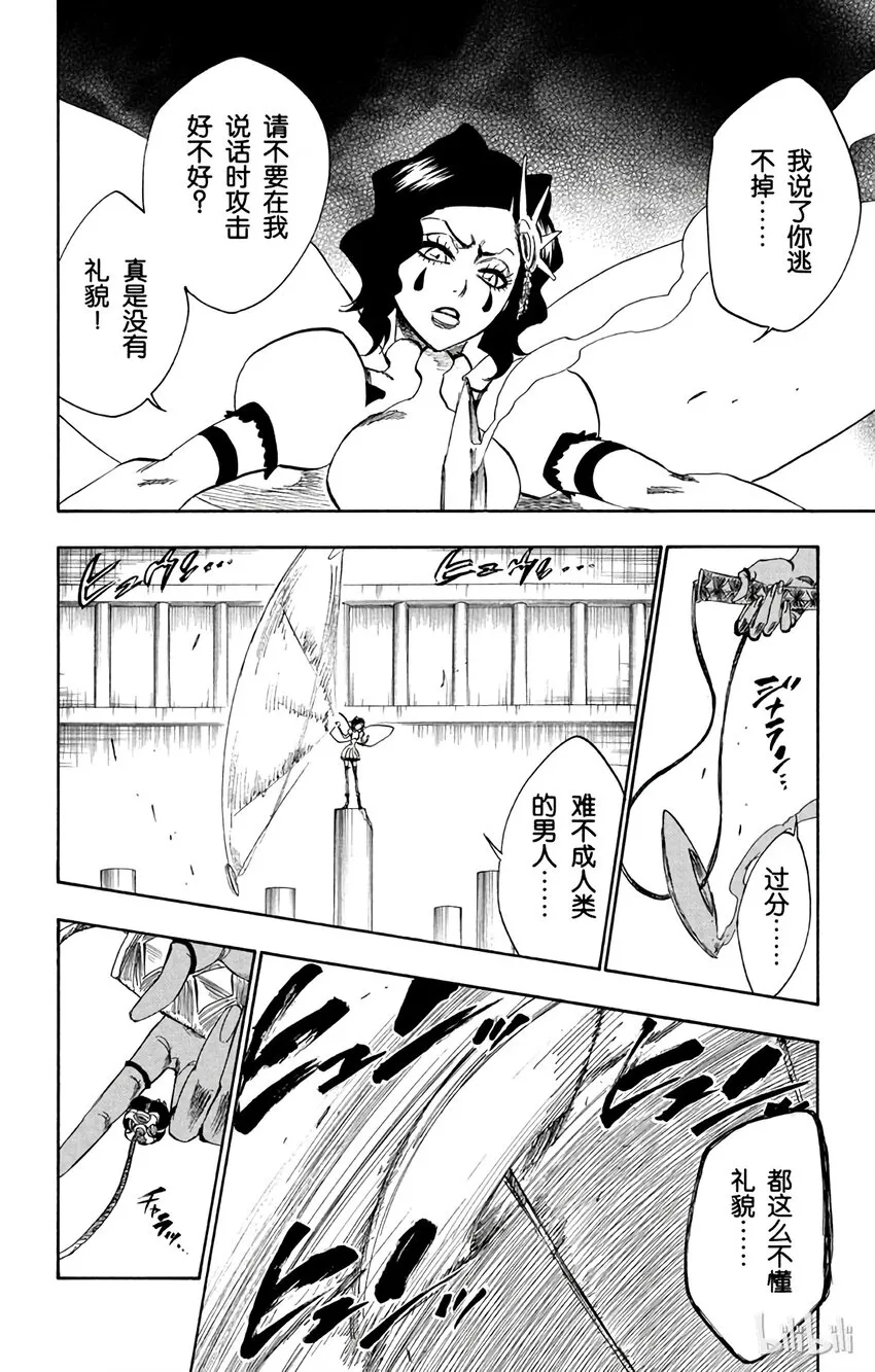 255 第16页