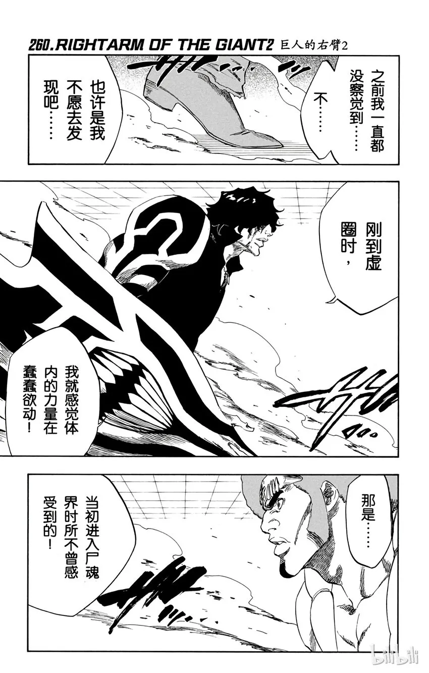 260 第1页