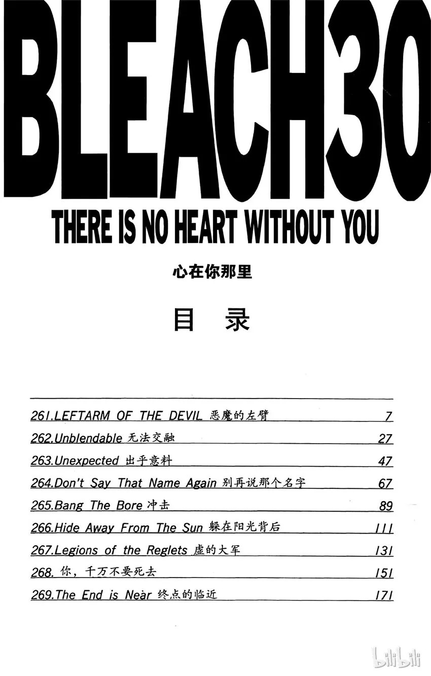 261 第6页