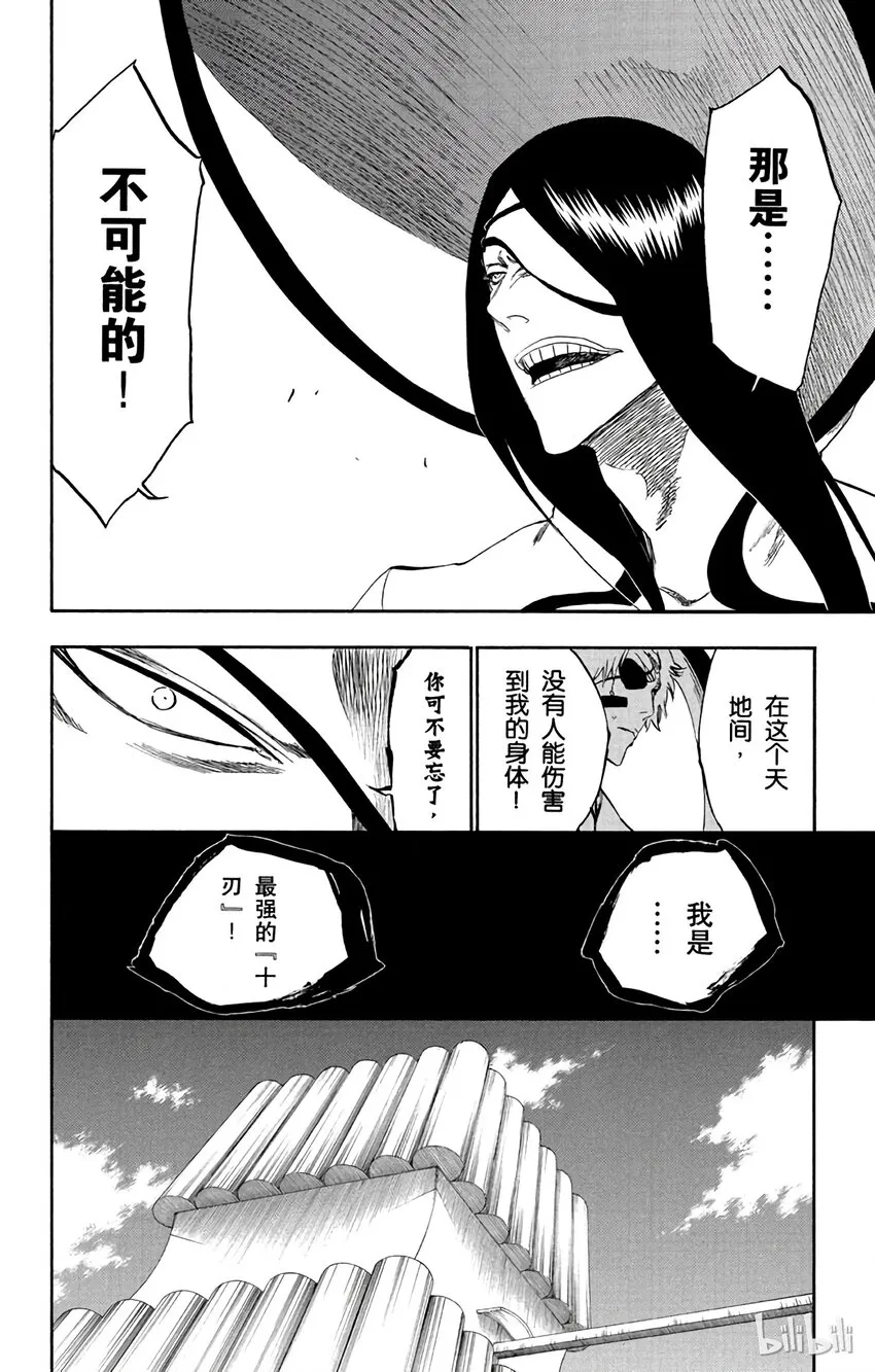 263 第10页