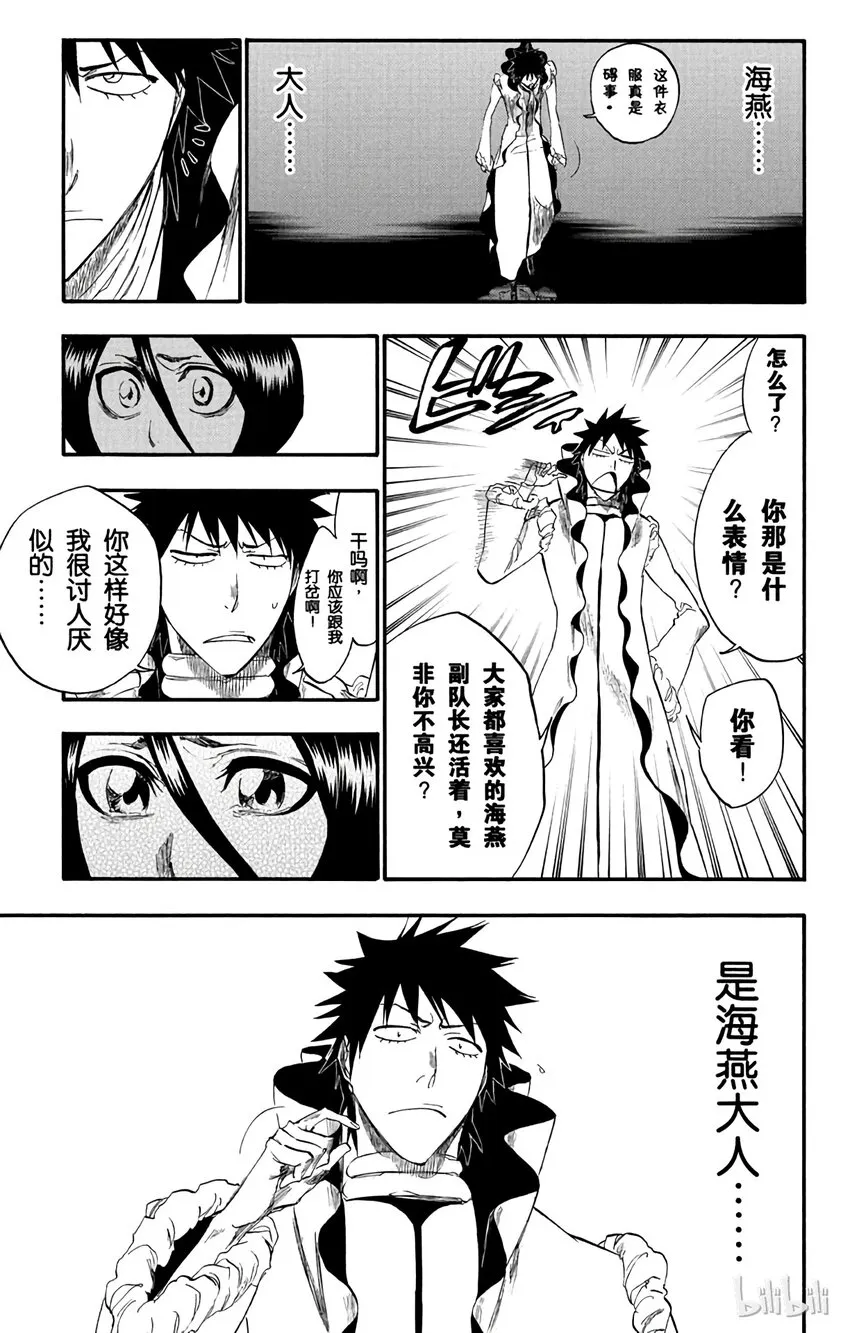 263 第13页