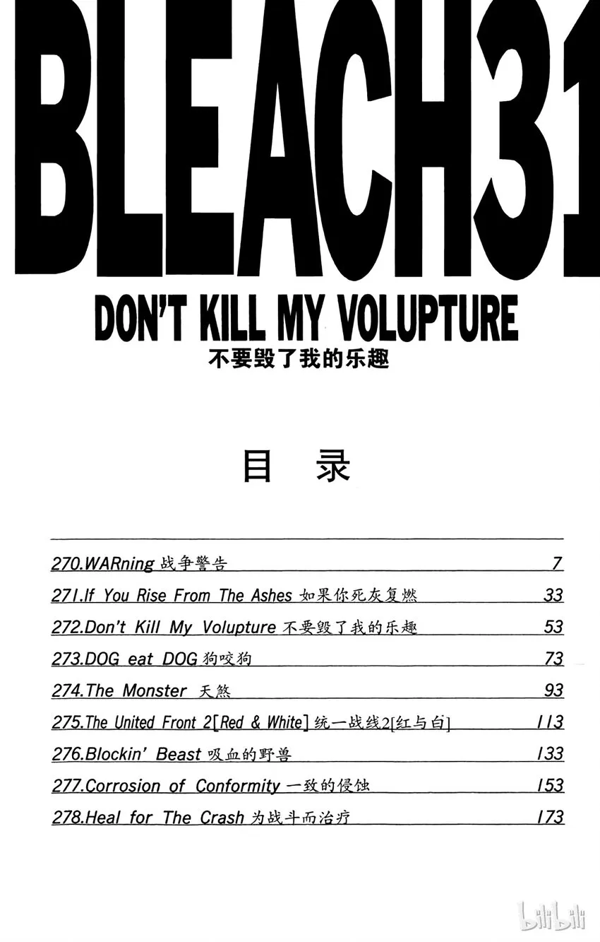 270 第6页