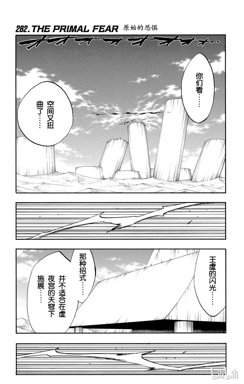 282 第1页