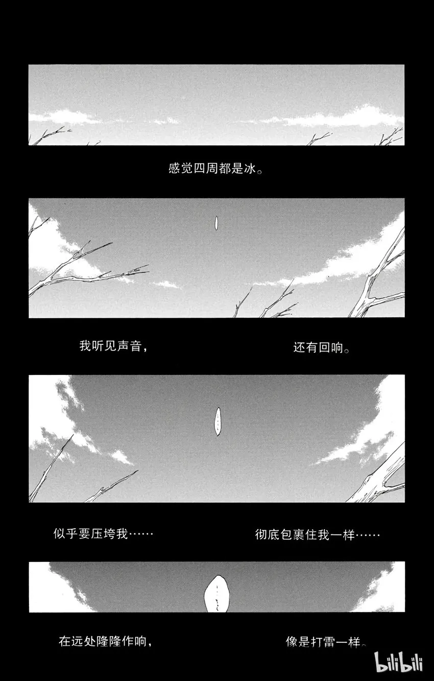 番外篇 -16 第3页