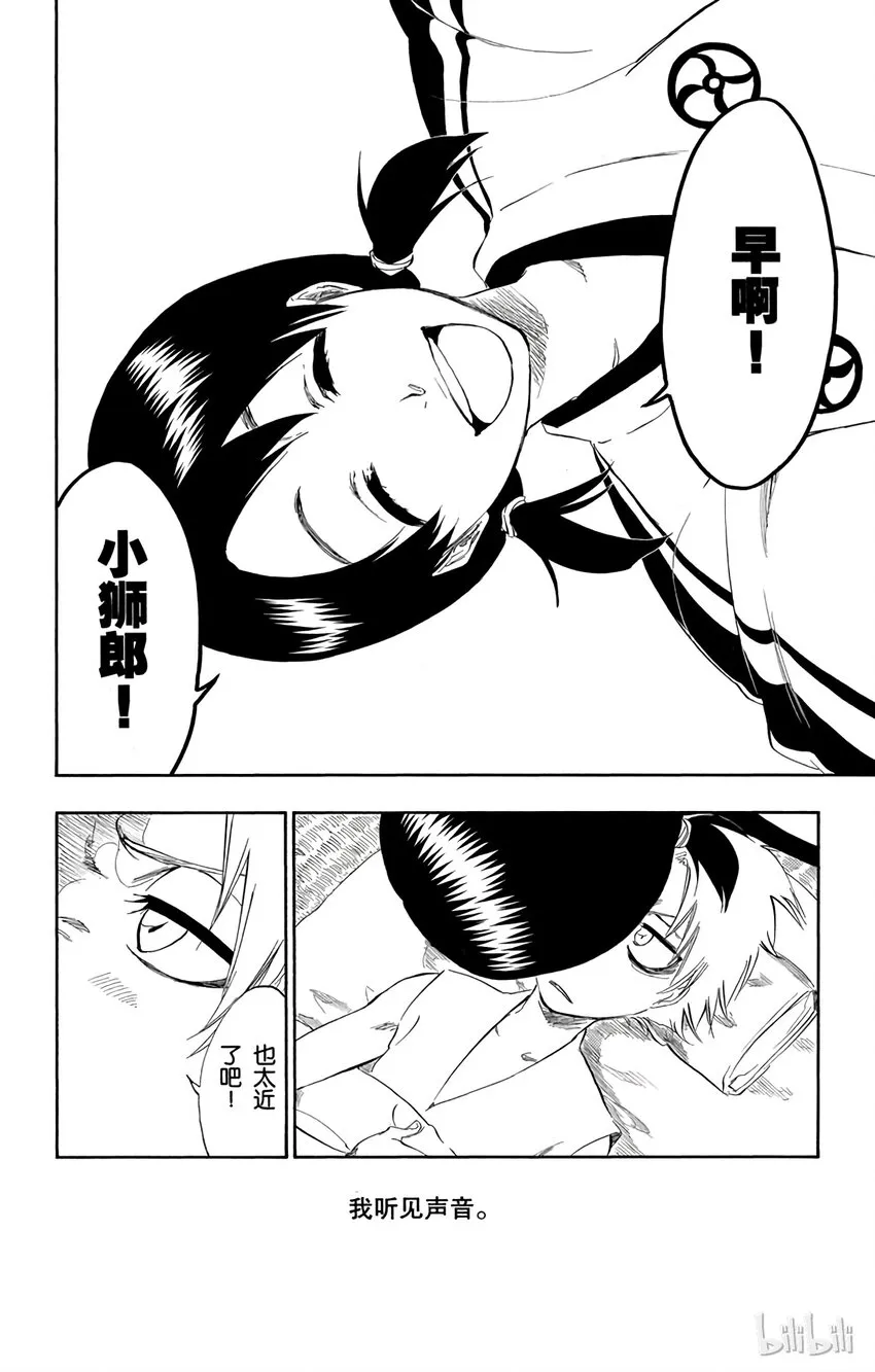 番外篇 -16 第4页
