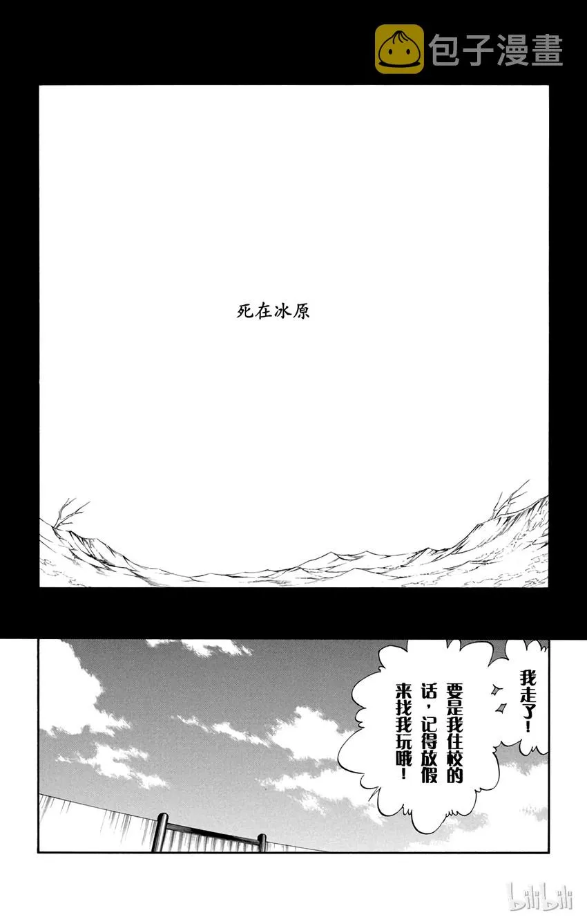 番外篇 -16 第6页