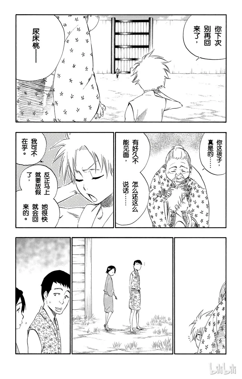番外篇 -16 第7页