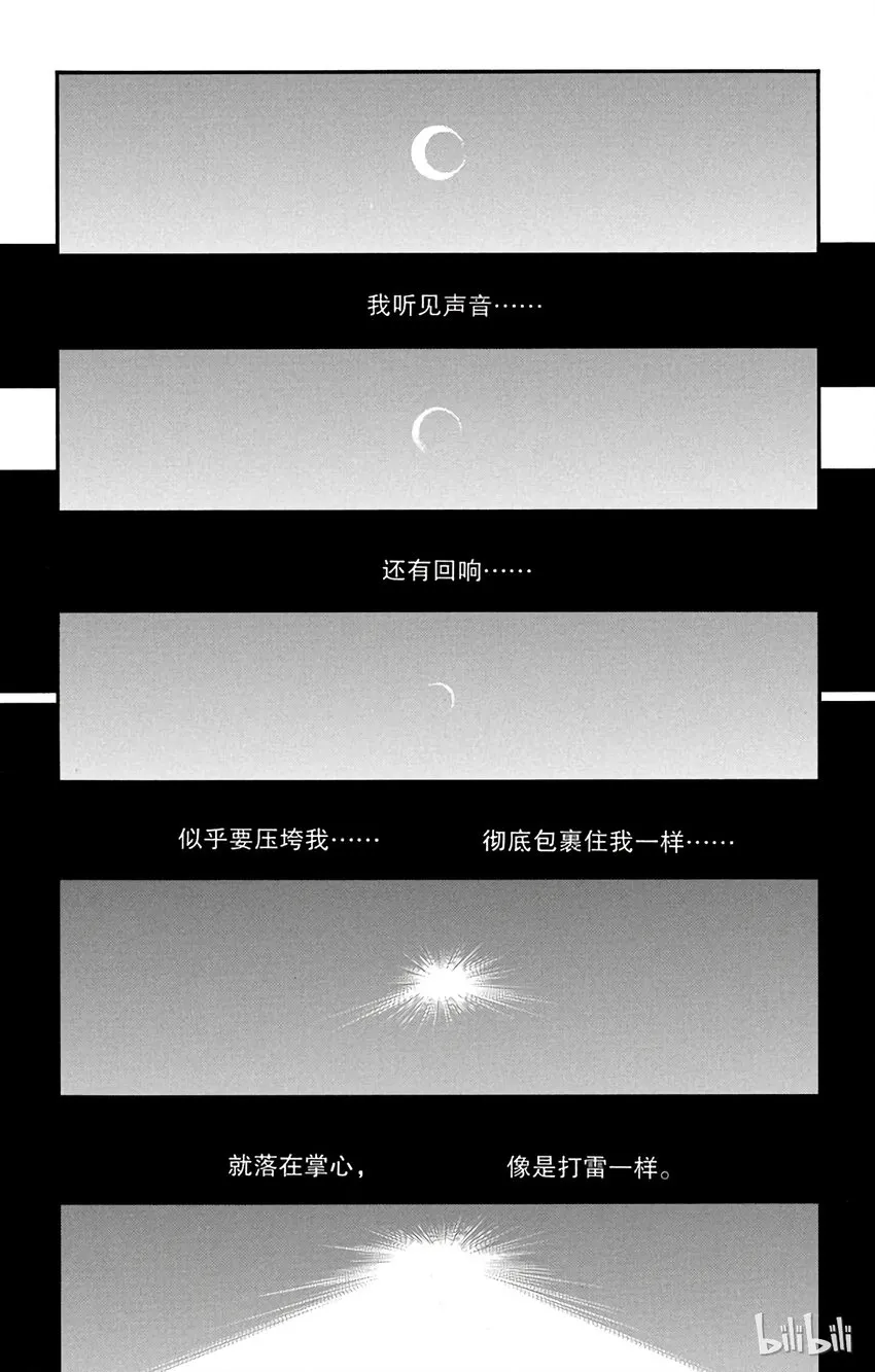 番外篇 -16 第15页