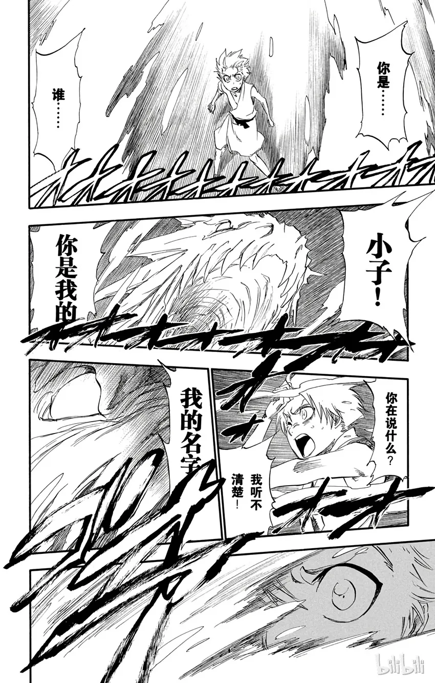 番外篇 -16 第18页
