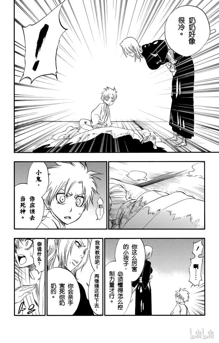 番外篇 -16 第20页
