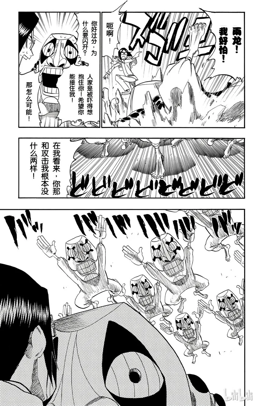 289 第17页