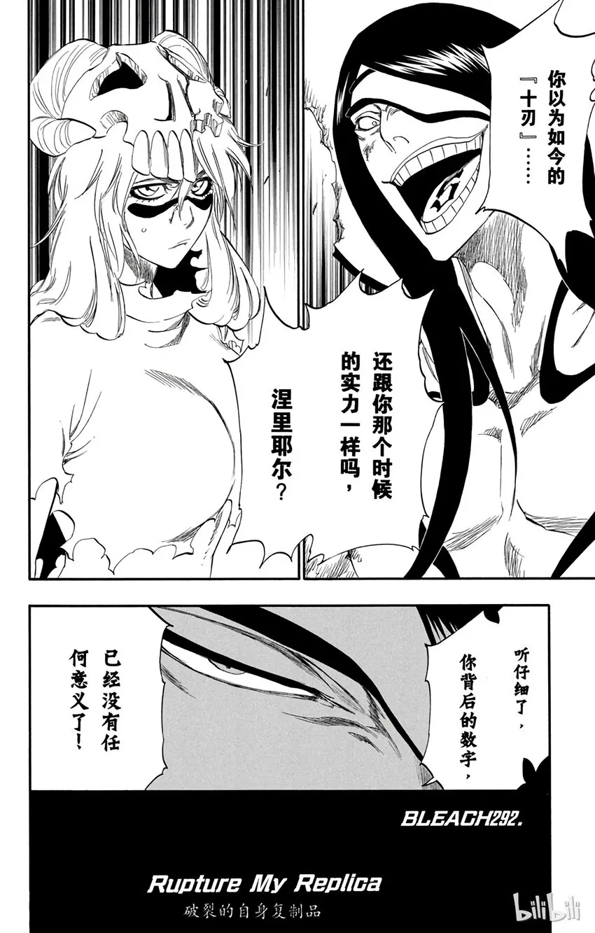 292 第8页