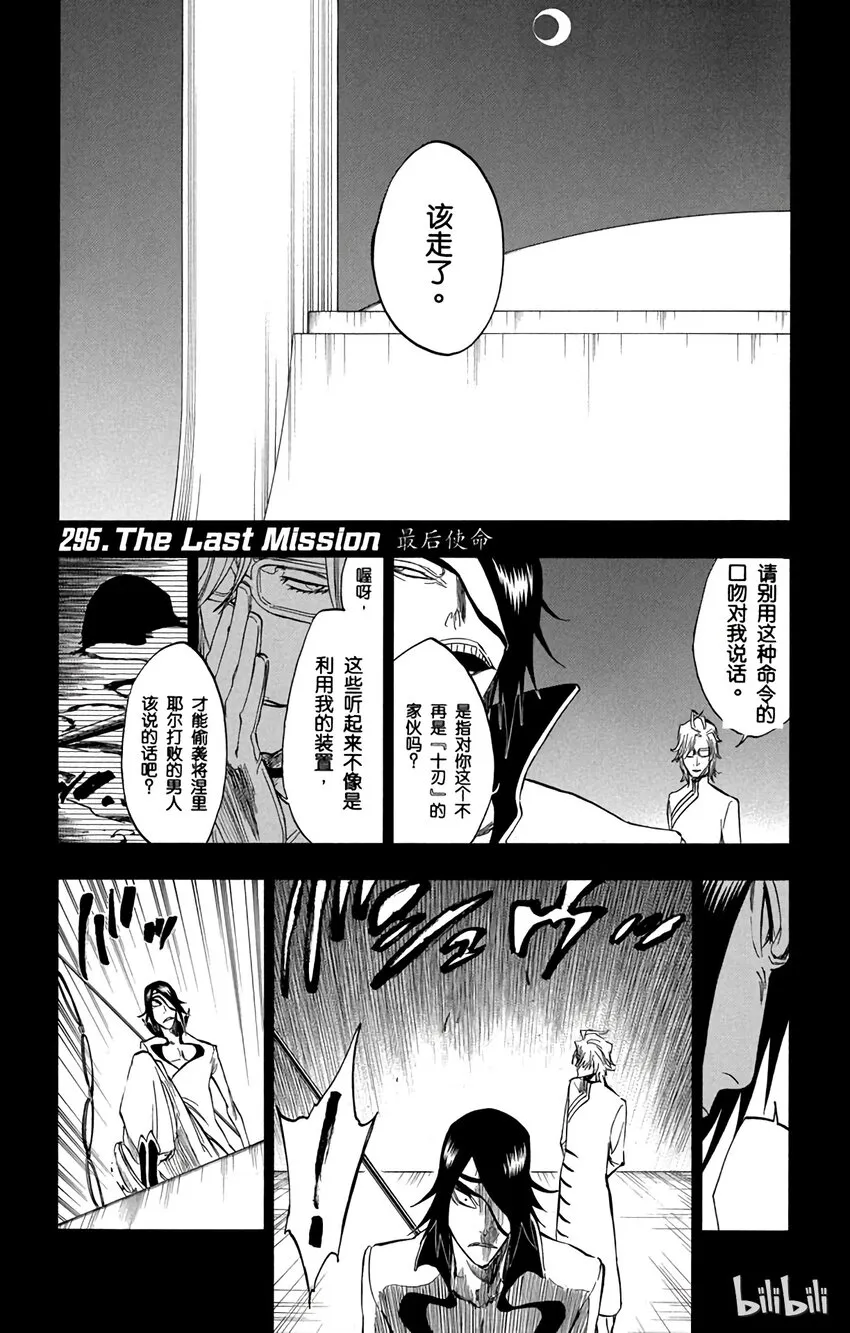 295 第1页