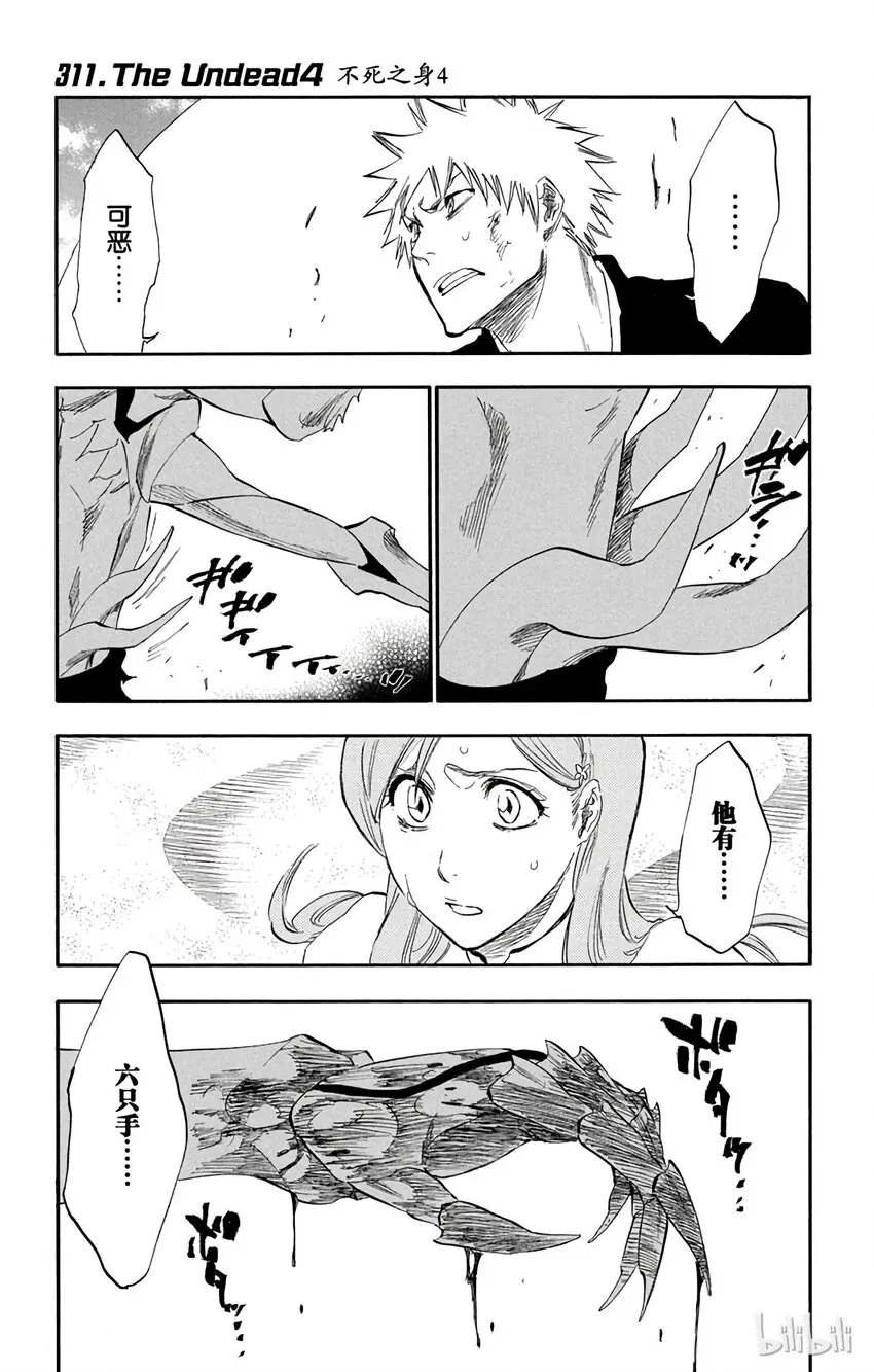 311 第1页