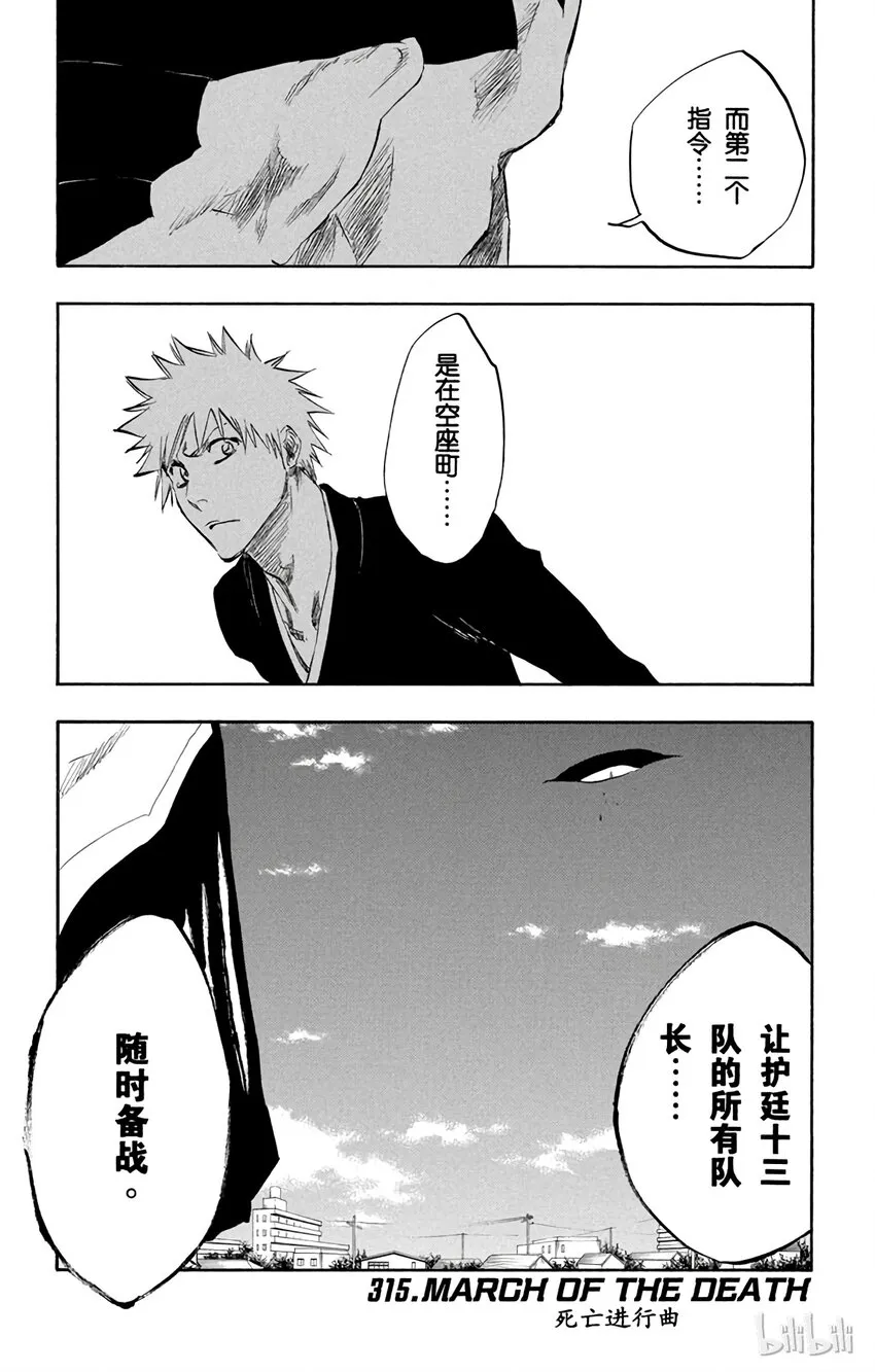 315 第1页