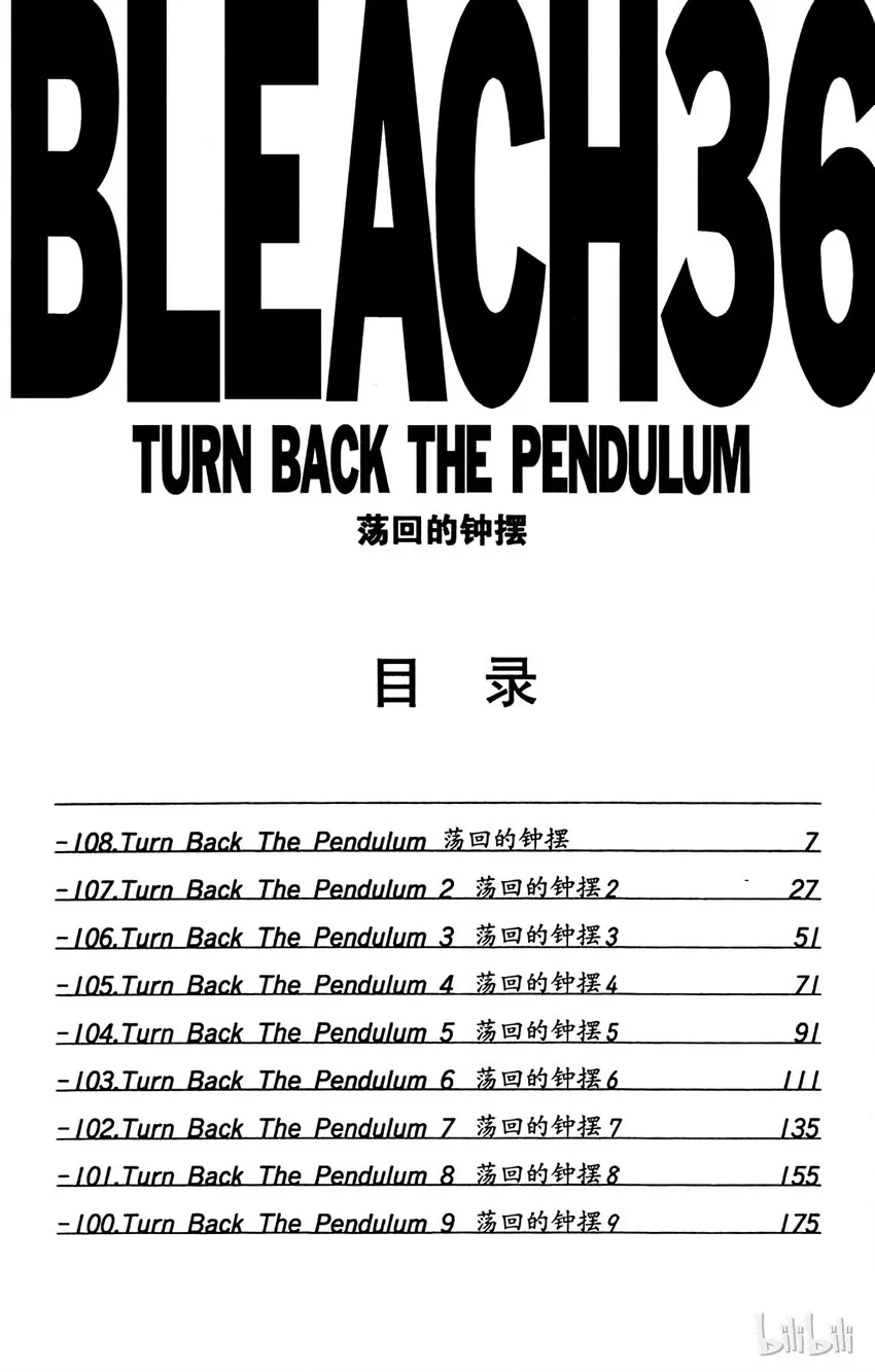 番外01 -108 第6页
