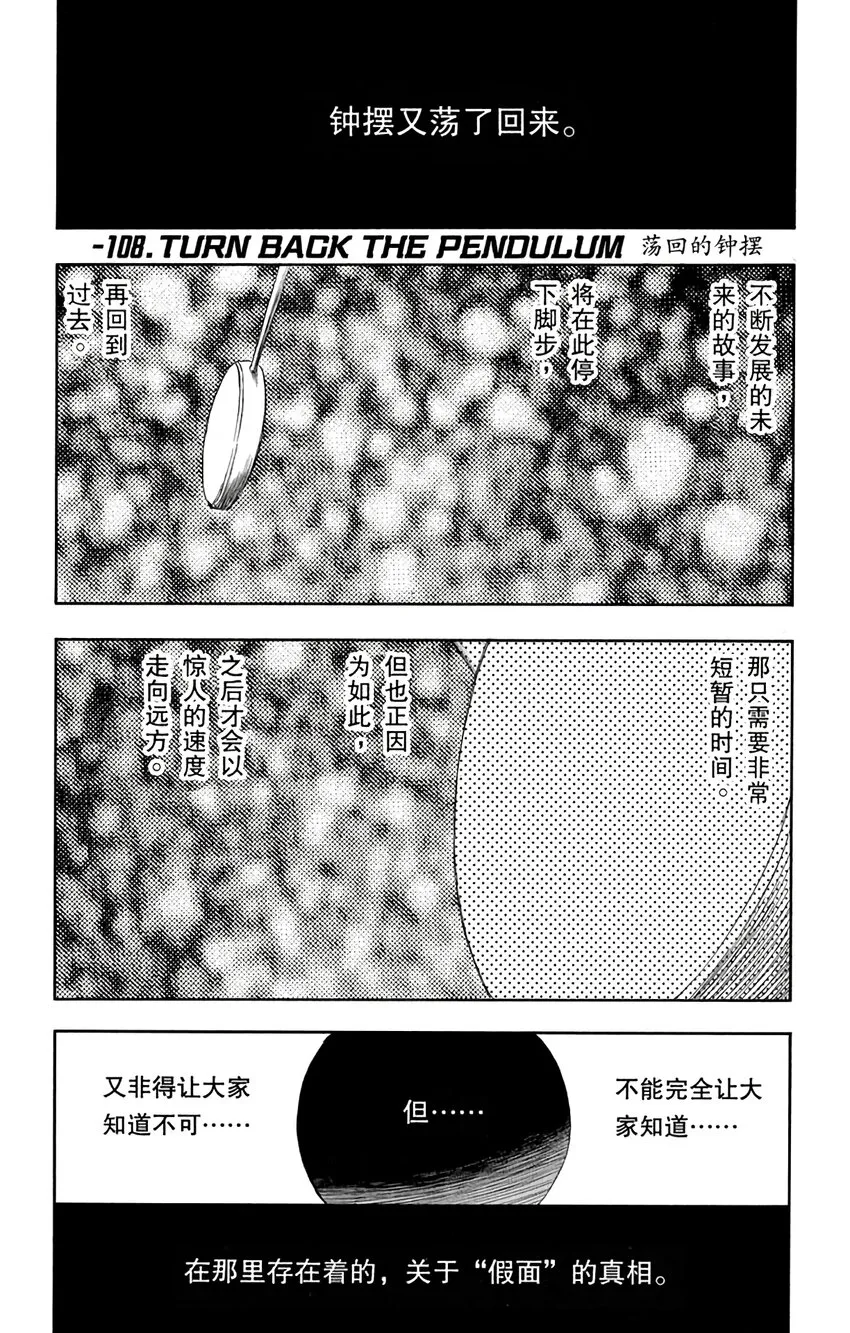 番外01 -108 第7页